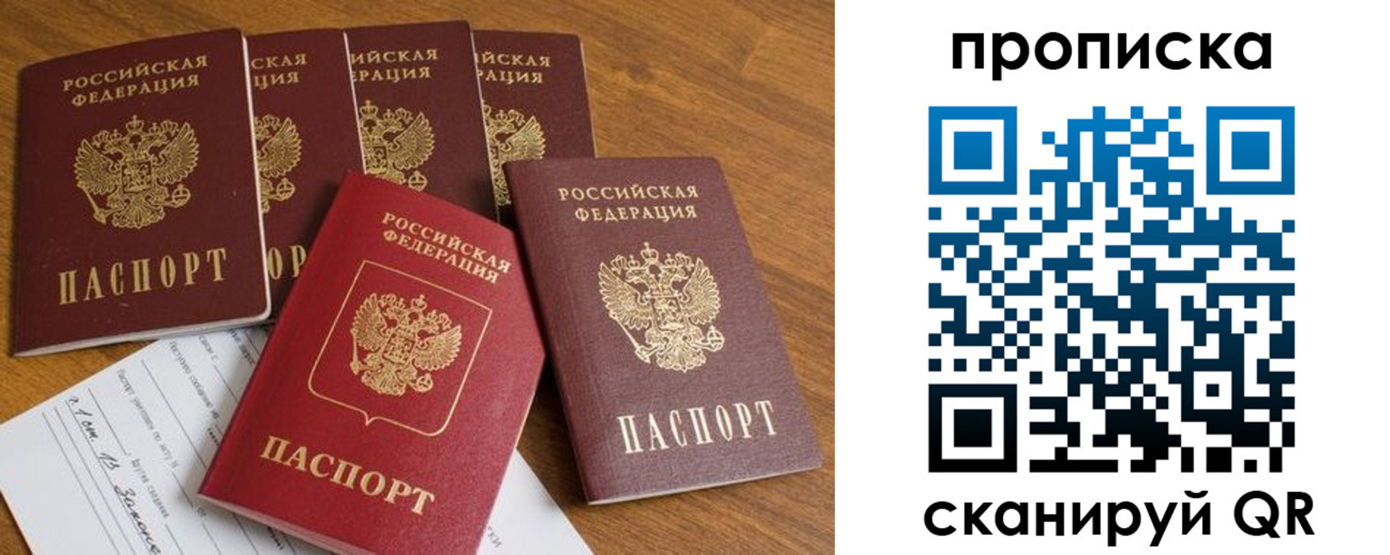 временная регистрация в Меленках