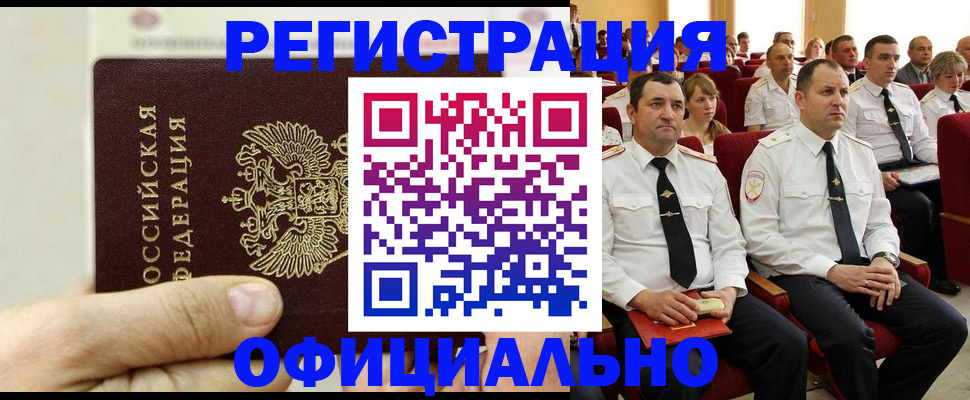 временная прописка в Меленках