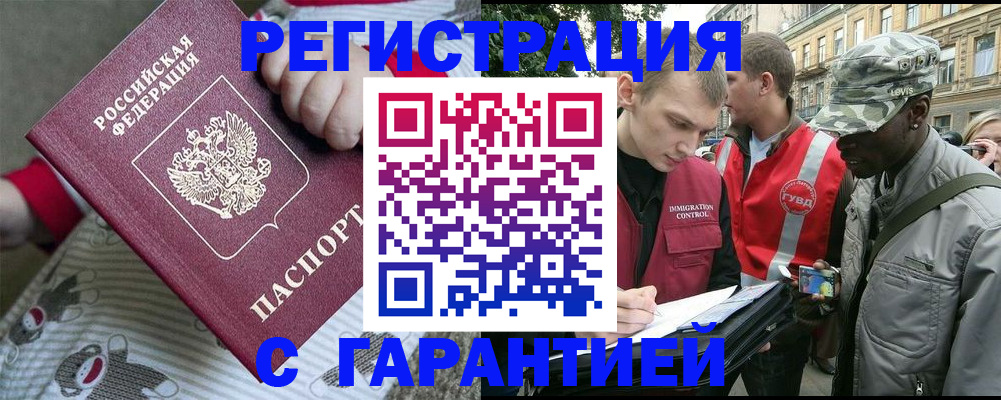 временная регистрация адрес в Меленках