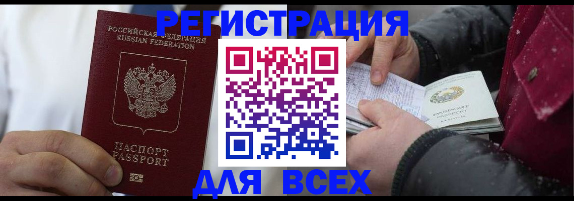 прописка для школы в Меленках