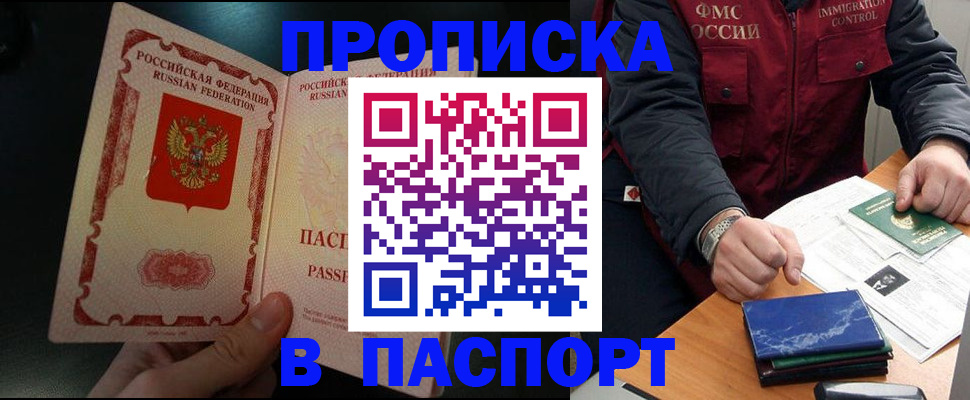 где прописаться в Меленках