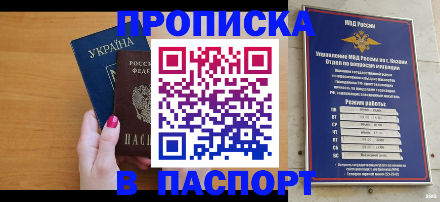 прописка для кредита в Меленках